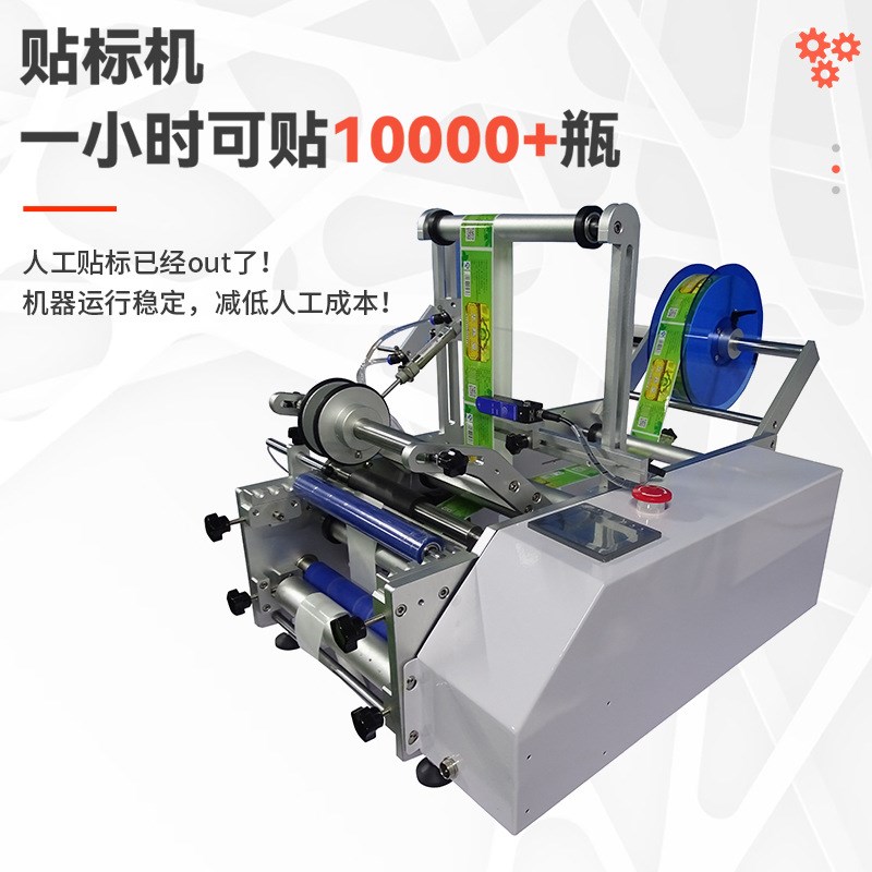 定制矿泉水酒瓶贴标机 s塑料玻璃圆瓶标签机 药瓶半自动圆瓶贴标