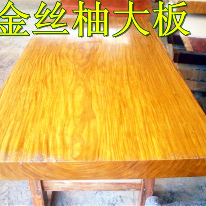 【木材世界】金丝柚大板 超宽实木整板 高档装修木材 原木料桌面