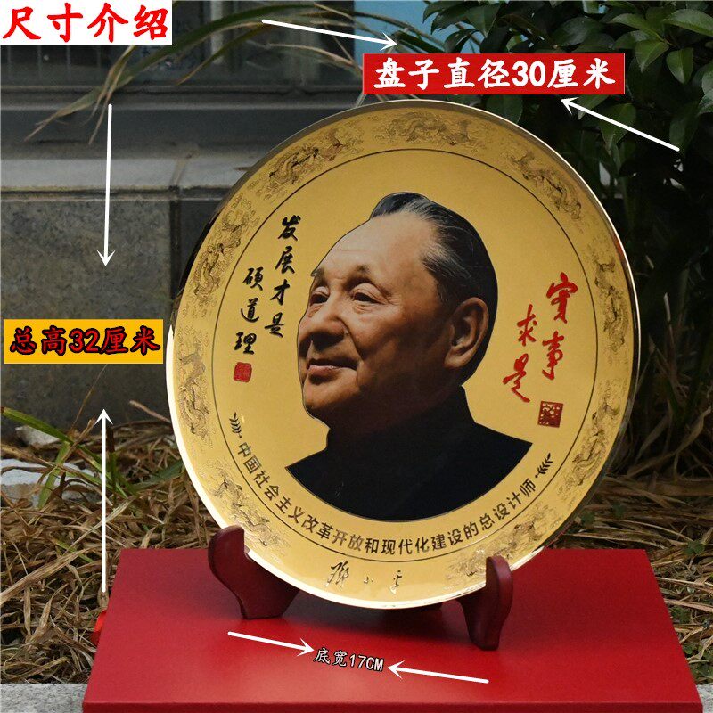 邓爷爷摆像装饰盘子邓小平纯铜摆盘头H像办公室客厅书房摆件送礼