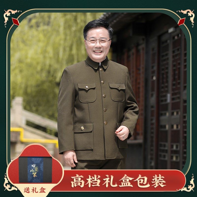 65式军绿中山装男中老年春秋加厚爷爷K中山服装爸爸套装老年人