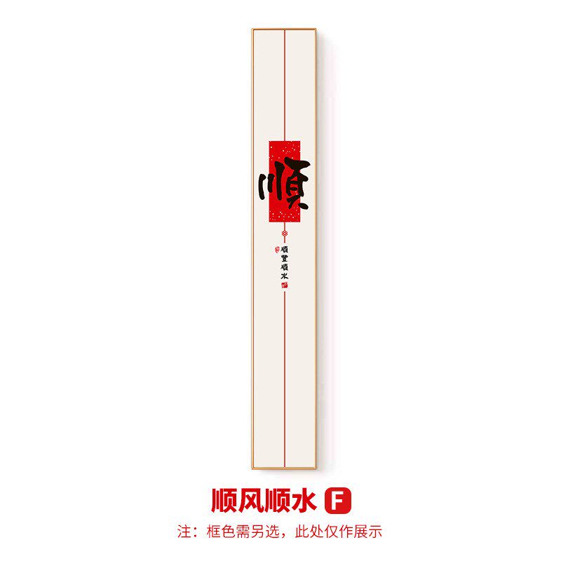 新中式玄关装饰画电视背景墙两z侧装饰走廊过道壁画入户正对门挂