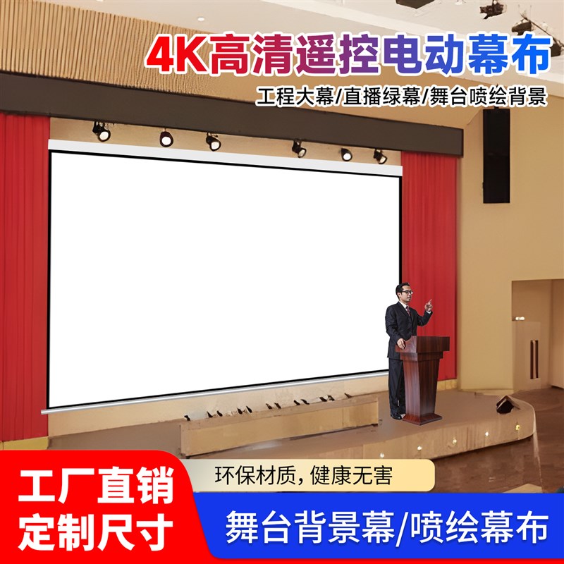 电动高清UV喷绘背景打印幕布m广告logo会议办公宣传大型自动升降