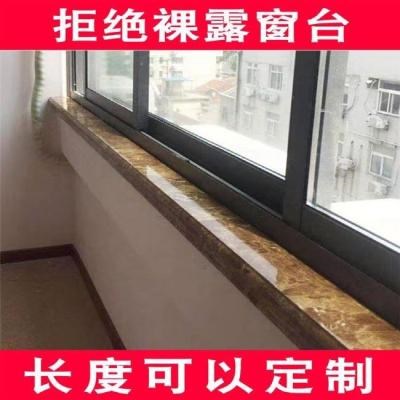 石塑窗套门套包边k自粘窗框瓷砖线条窗台板仿大理石装饰人造石台
