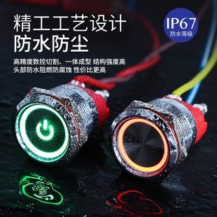 22mm大电流Ith20A自锁复位圆形金属按钮开关螺