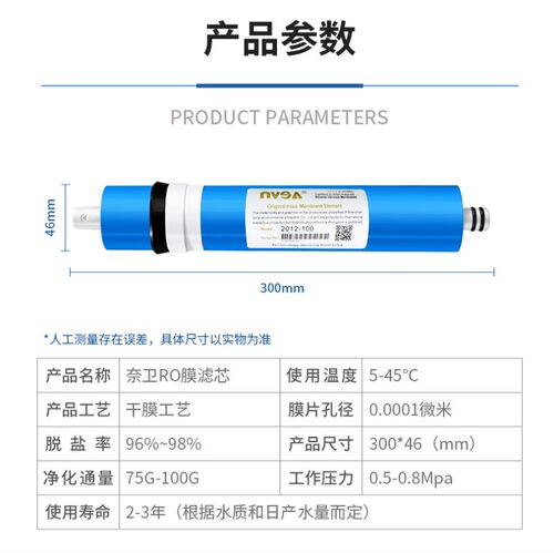 正品家用RO膜50G75G100G加仑反渗透200G300G400G纯水机净水器滤芯
