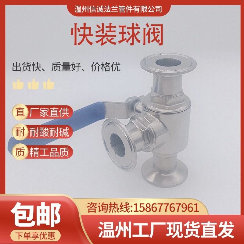 304不锈钢快装球阀卫生级阀门316食品级直通球阀快开卡箍卡盘接头
