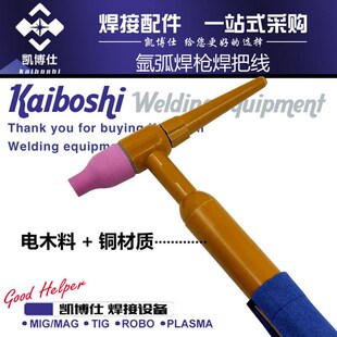 氩弧焊土枪土焊把QQ-300-1十字枪简易老式焊枪 300A-1划弧土枪