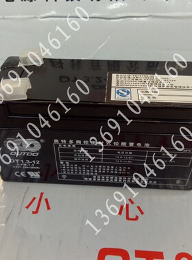 安可信AEC2303a气体报警控制器蓄电池