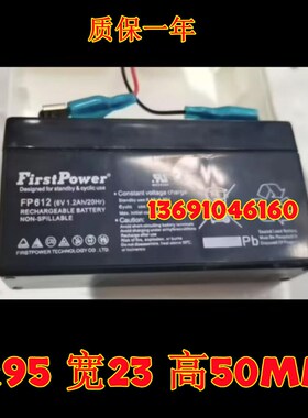 FirstPower蓄电池FP612 6V1.2AH/20HR电子称 计价秤 天平称重电瓶