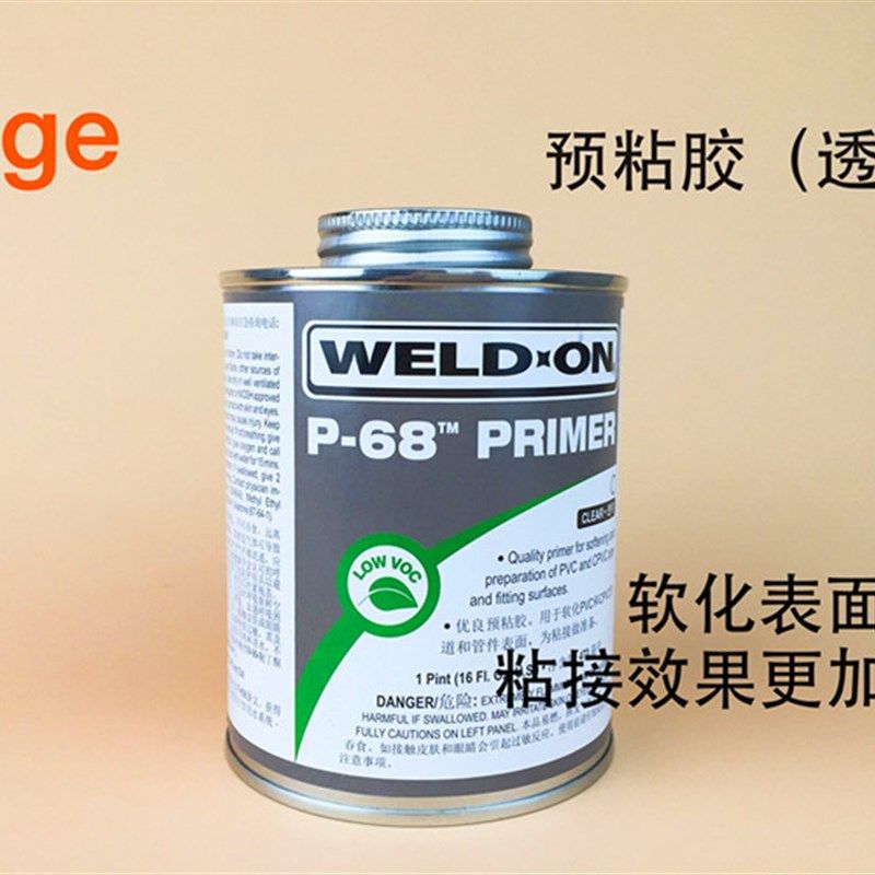 预粘胶 IPS P-68  UPVC清洗剂 进口WELD-ON   管道胶水 946ML/桶,模玩/动漫/周边/娃圈三坑/桌游,桌游配件/卡套/保护膜,淘宝优惠券,粉丝福利购,淘宝优惠卷