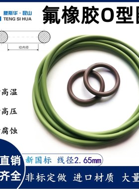 进口O型圈内径4-300线径2.65mm氟橡胶VITONO圈O令O圈O令FKM密封圈
