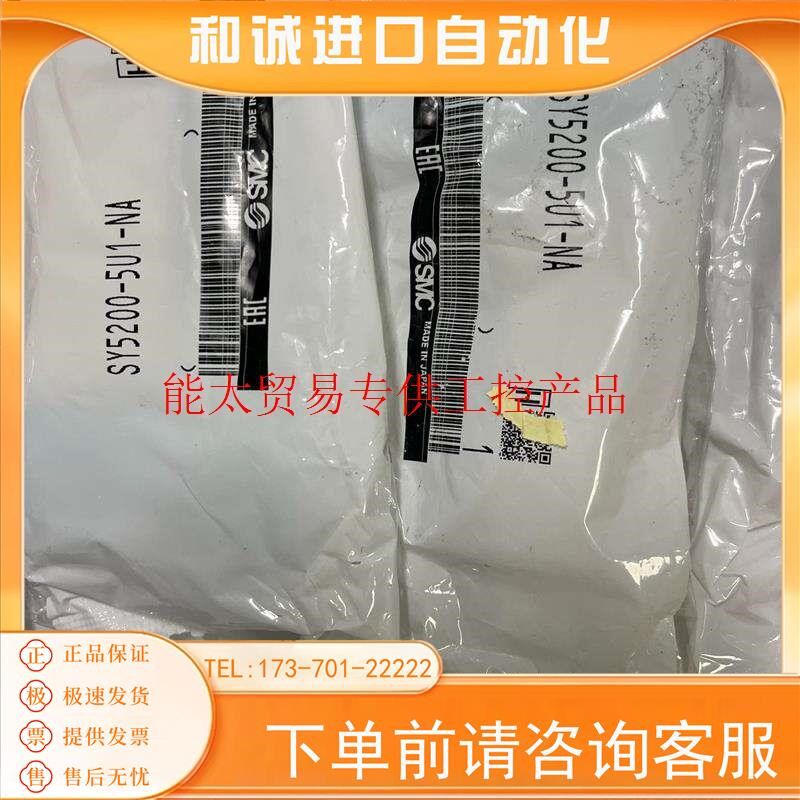 电磁阀 SY5200-5U1-NA