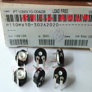 3K六角孔 电位器可调电阻卧式 PT10MV10 302A2020进口西班牙PIHER