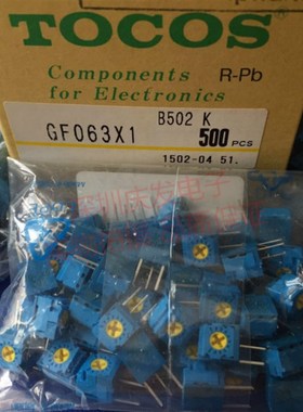 原装日本TOCOS 单圈侧调精密可调电阻GF063X B502K立式可变电阻5K