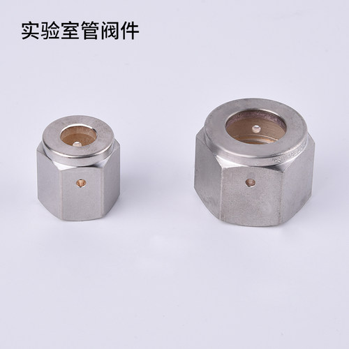 Swagelok世伟洛克VCR螺帽316不锈钢管帽螺母螺帽螺丝帽SS-4-VCR-1