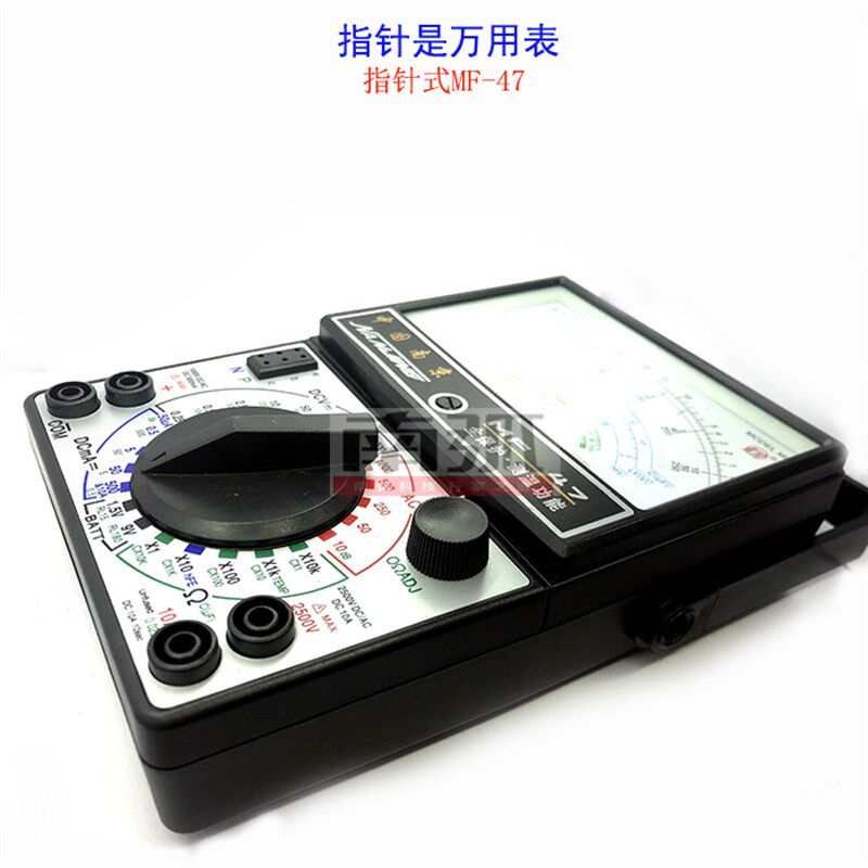 指针万用表电子维修工具电压表电阻三极管指针式万用表南京MF47