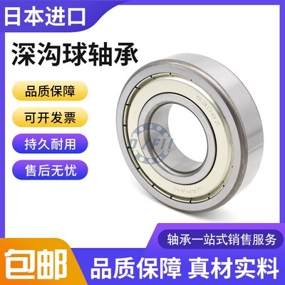 日本进口深沟球轴承6836 6838 6840 6844 6848DDU  ZZ 2RS单列