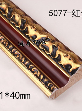 实木线条 十字绣相框框条 欧式客厅装潢电视背景墙线条 5077亮金