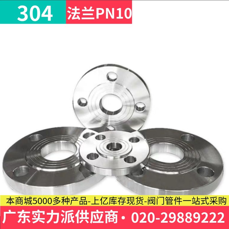 304不锈钢法兰片PN10平焊法兰盘HG5010-58非标法兰锻打DN50 80100