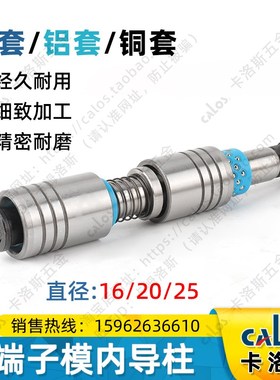 端子模内导柱连续模16 20 25十字导柱A-TRP滚珠内导柱SGPWH导柱