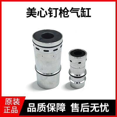 MEX美心原装配件ST64 N851 F30A 422 1022 425K气缸总成保险架