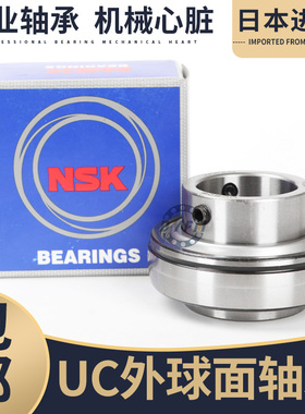 日本进口NSK外球面轴承UC207 UC208 UC209 UC210 UC211 UC212品质