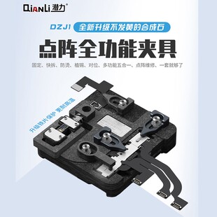 潜力点阵全功能夹具通用 灯光辅助对位排线拆装点阵/原彩激光植锡