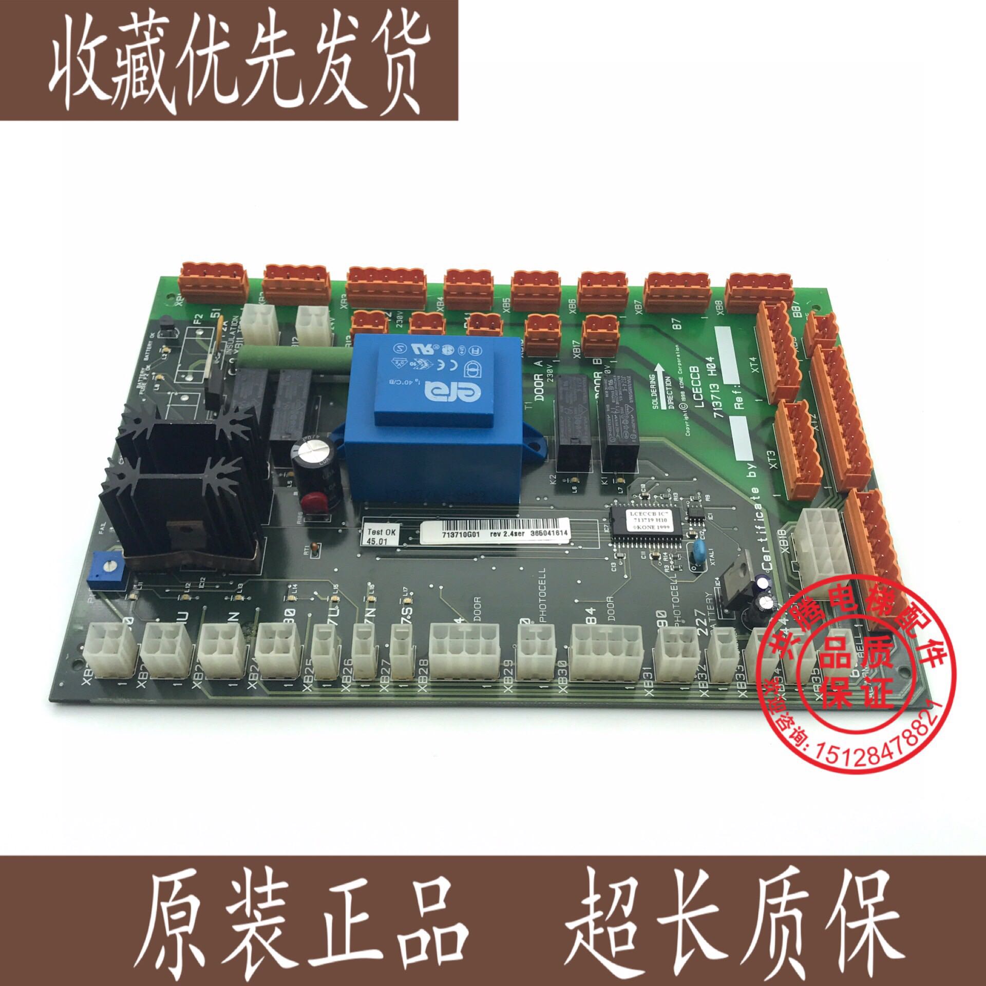 通力电梯配件/LCECCB板轿顶板/KM713710G11/G71/G01/G51原装现货