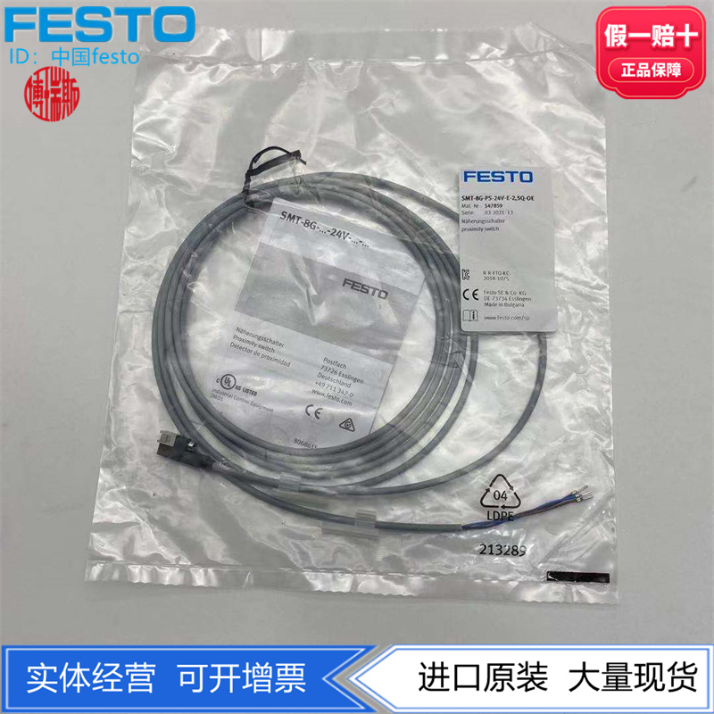 FESTO费斯托传感器接近开关SMT-8G-PS-24V-E-2,5Q-OE 547859现货