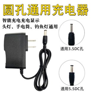 手电筒圆孔通用充电器线分体头灯探照灯钓鱼灯充电灯矿灯3.7v4.2v