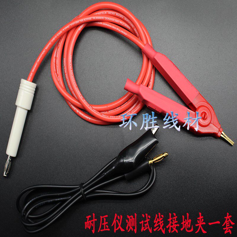 耐高压测试仪测试线夹程控耐压绝缘接地泄漏仪器连接线美瑞克代用