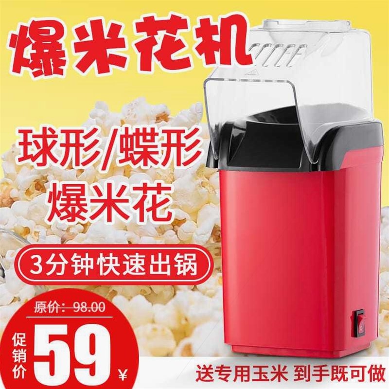 德国品质Noryong爆米花机迷你小型家用电动蝶形球形儿童制作爆米
