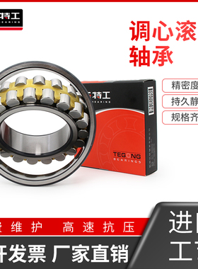 调心滚子轴承24026 24028 24030 24032 24034 24036 CA高速精密