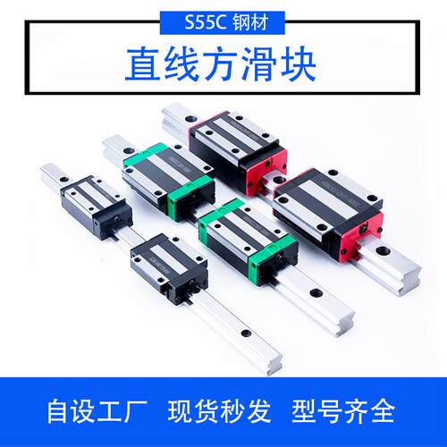 国产直线导轨滑块滑轨线轨HG15HG20HG25HG30 HG35 HG45