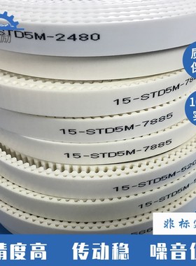 聚氨酯同步带 钢丝PU皮带STD S3M S5M S8M S14M同步齿形带 LTBJ型