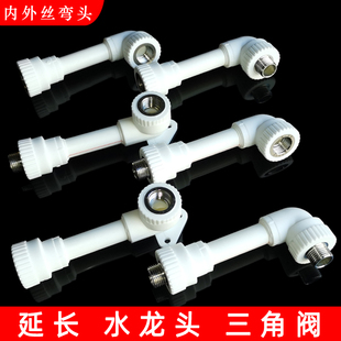 加长弯头水龙头抬高移位器三角阀延长4分内外丝转接器水管转接头