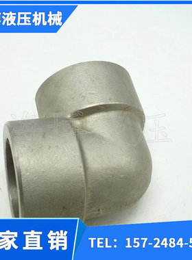 GB/T14383 承插焊接头 直角承插焊 高压承插焊管接头 高压接头