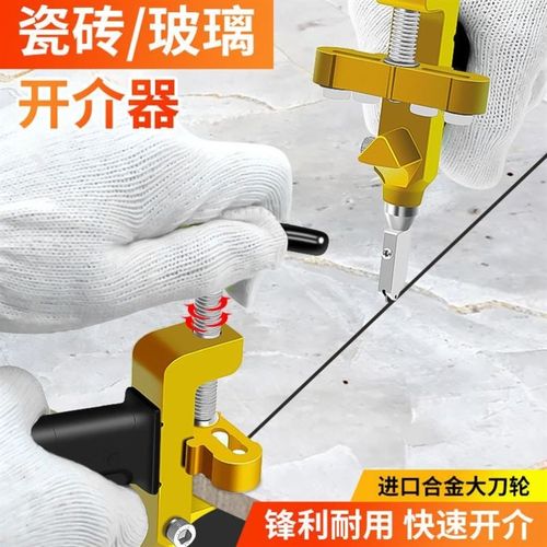 玻璃刀瓷砖开界器金刚石手握式划刀手动割瓷砖工具开介器神器磁砖