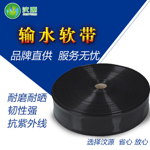 输水软带32/40/50/63/75pe滴灌管主管 农用供水灌溉设备 喷淋软管