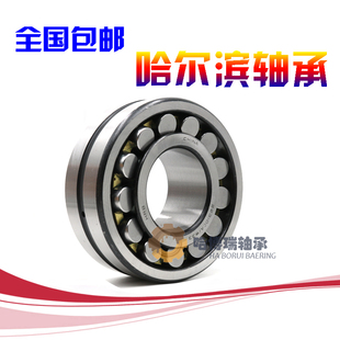 哈尔滨HRB调心轴承23248 23252 23256 23260 23264CA K/W33 CC