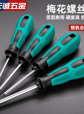 梅花螺丝刀带孔T5T6T7T8T9T10T15T20星型米字内六角/梅花直柄起子