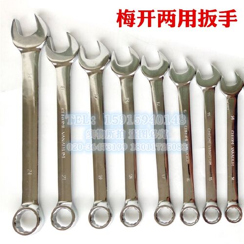 单支 梅开两用扳手梅花开口扳手汽修专用呆扳手两用扳手铬钒钢