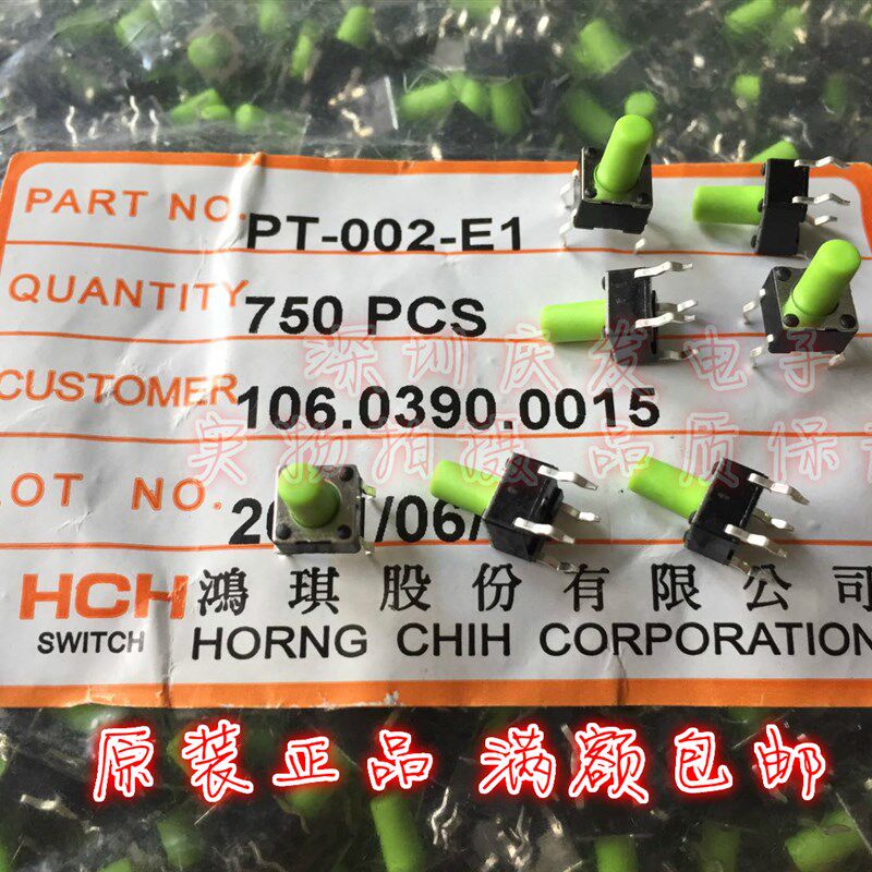 台湾鸿琪HCH轻触开关6*6*9.5MM微动按钮立式直插4脚绿柄PT-002-E1