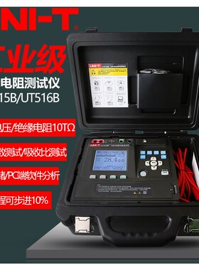 优利德高压绝缘电阻测试仪数字兆欧表UT513E/UT515C/516B绝缘摇表