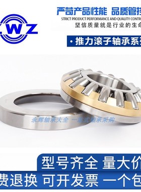 瓦房店推力滚子轴承29364 29368 29372 29376 29380 29384 黄铜 E