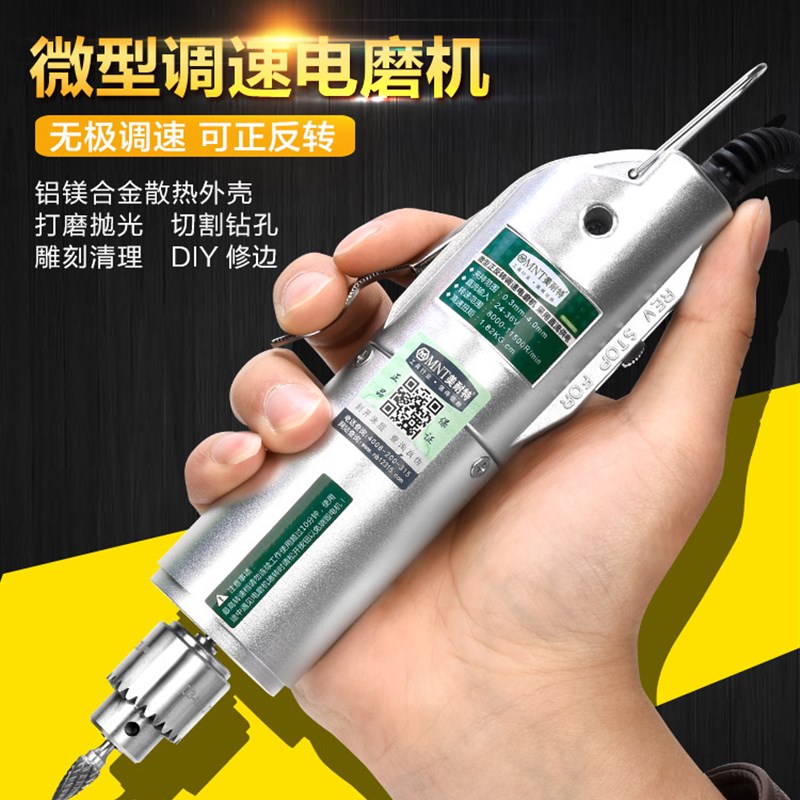 电磨机小型手持打磨机电动抛光玉石木雕刻工具切割神器迷你小电钻