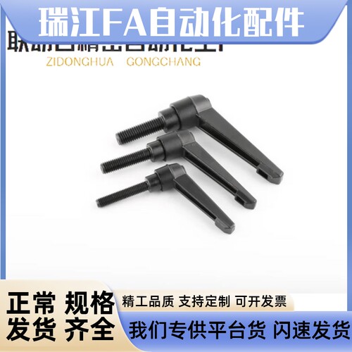 74/71/75手柄HAF73-M4-m5/m6/m8/m10-L15/L20/25-L30/50/L40-E/J