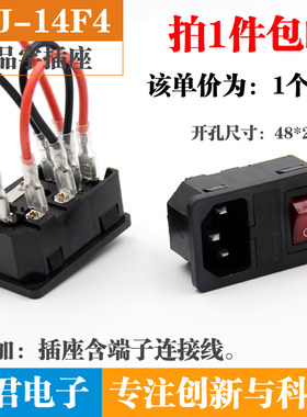 AC电源插座带灯带保险丝品字卡式插座设备三合一电源插座机箱插头