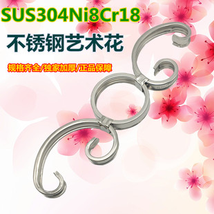 不锈钢门花装饰配件欧式花别墅门窗艺术花正宗304防盗护栏楼梯花