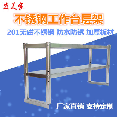 不锈钢台架货架操作台工作台层架不锈钢立架两三层奶茶店台面立架